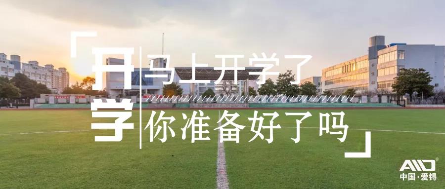 爱锝研究院官网