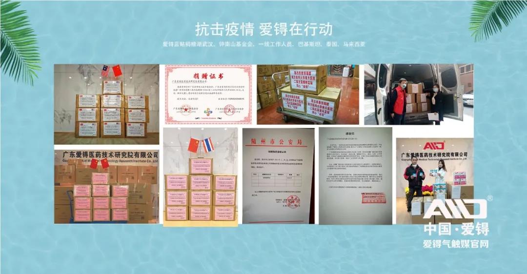 爱锝研究院官网