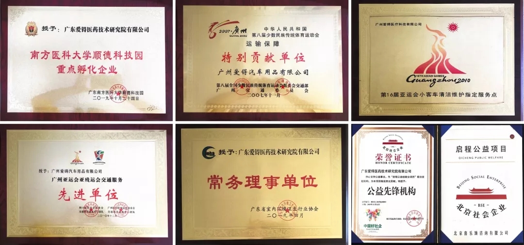 爱锝研究院官网