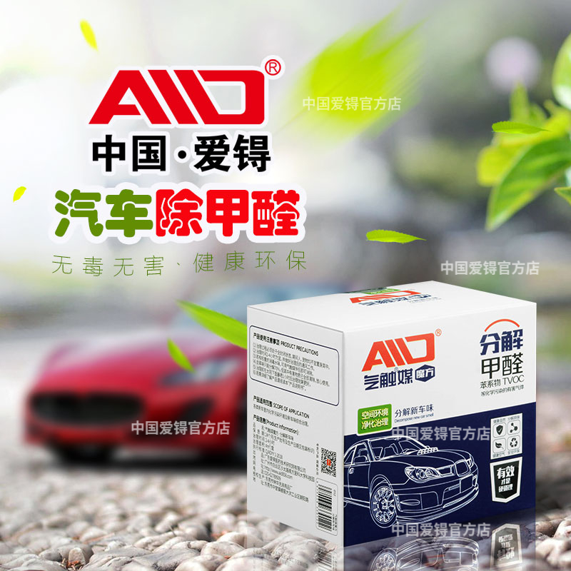爱锝研究院官网