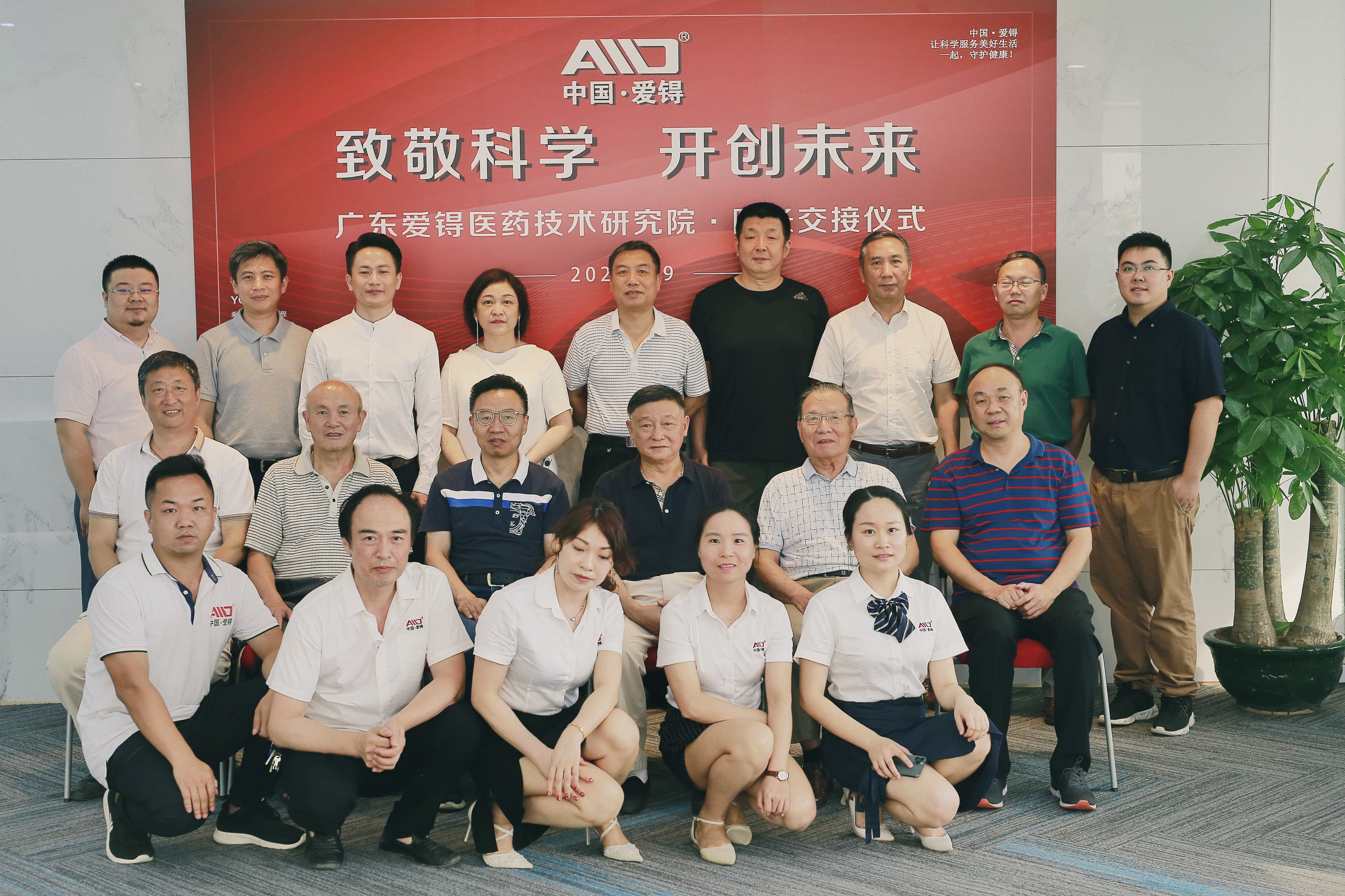 爱锝研究院官网