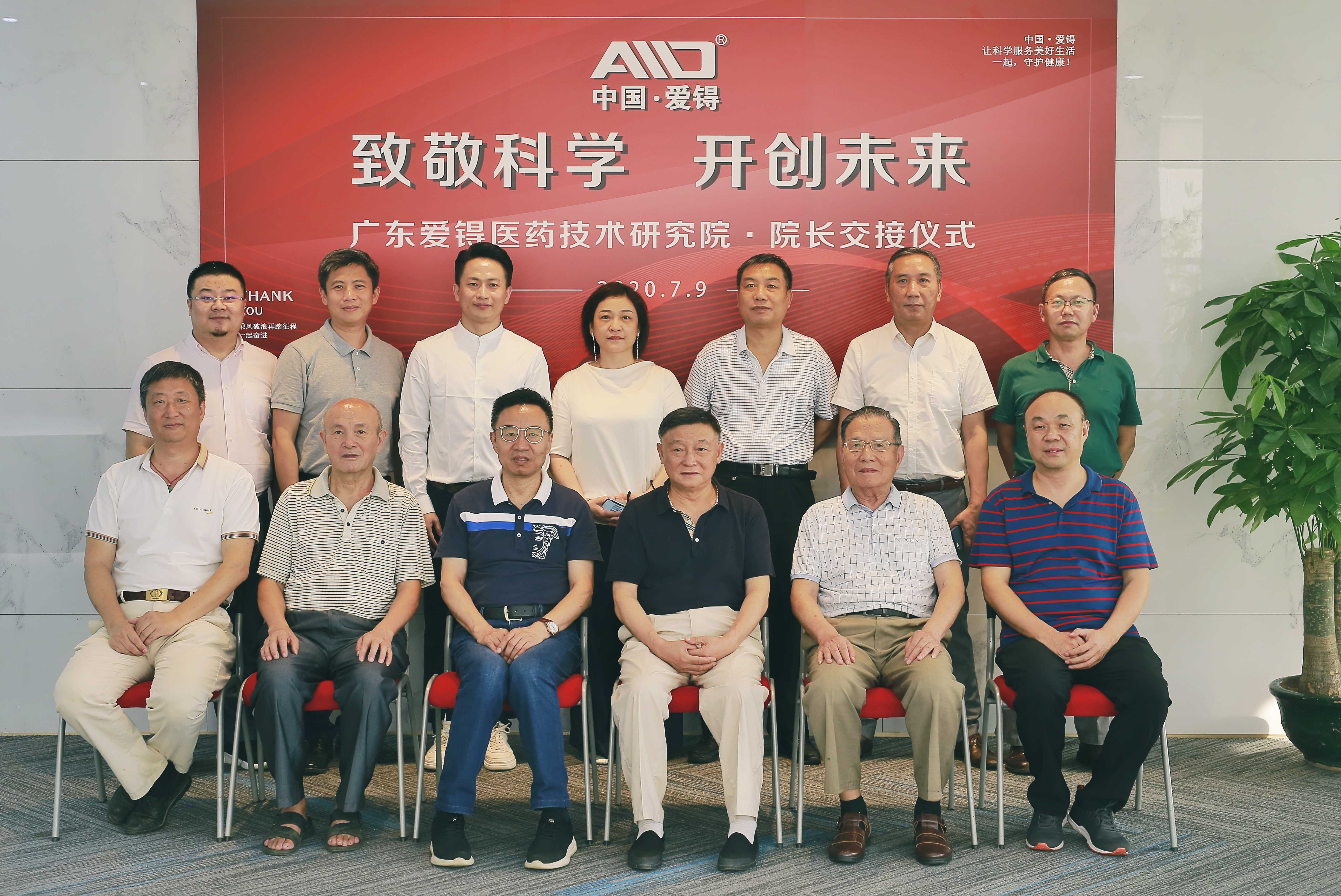 爱锝研究院官网