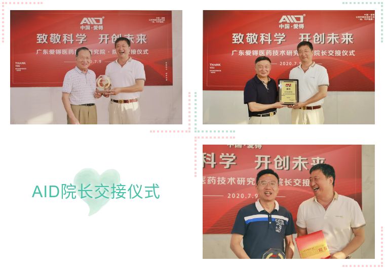 爱锝研究院官网