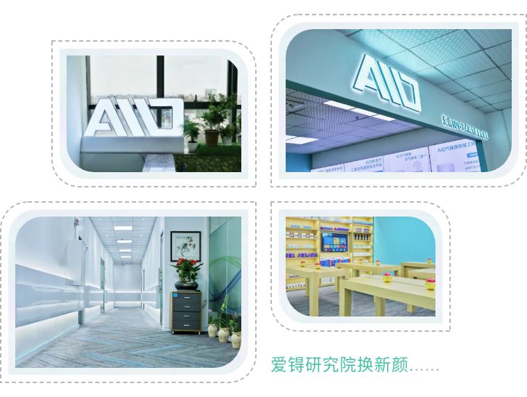 爱锝研究院官网