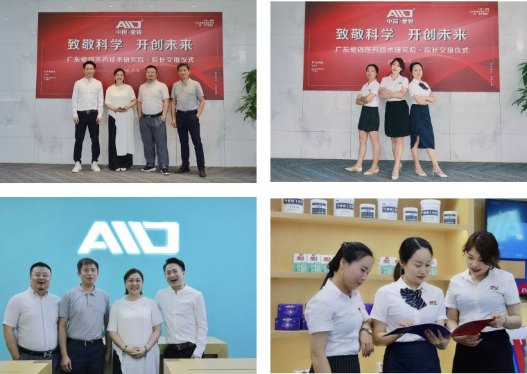 爱锝研究院官网