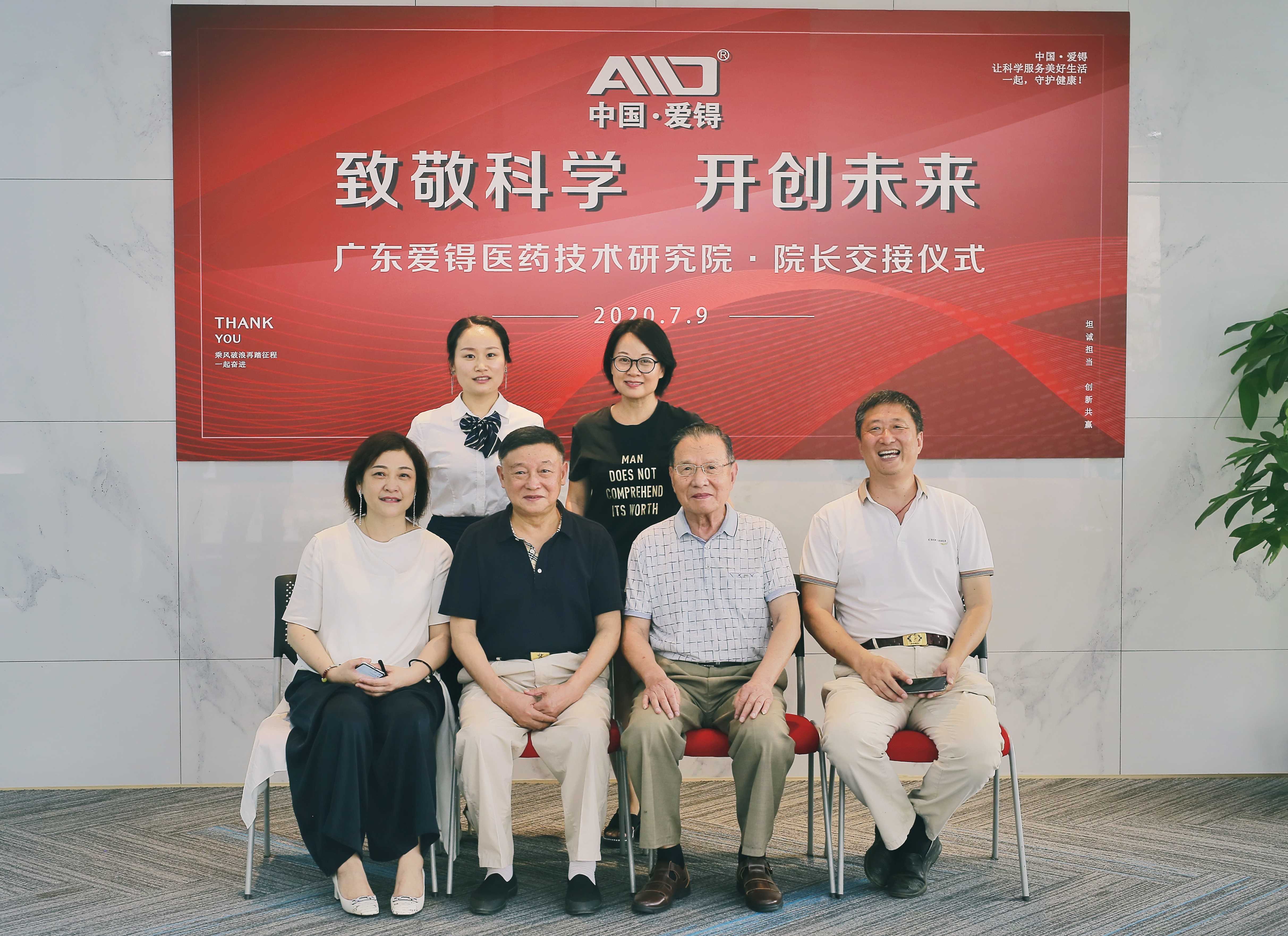 爱锝研究院官网