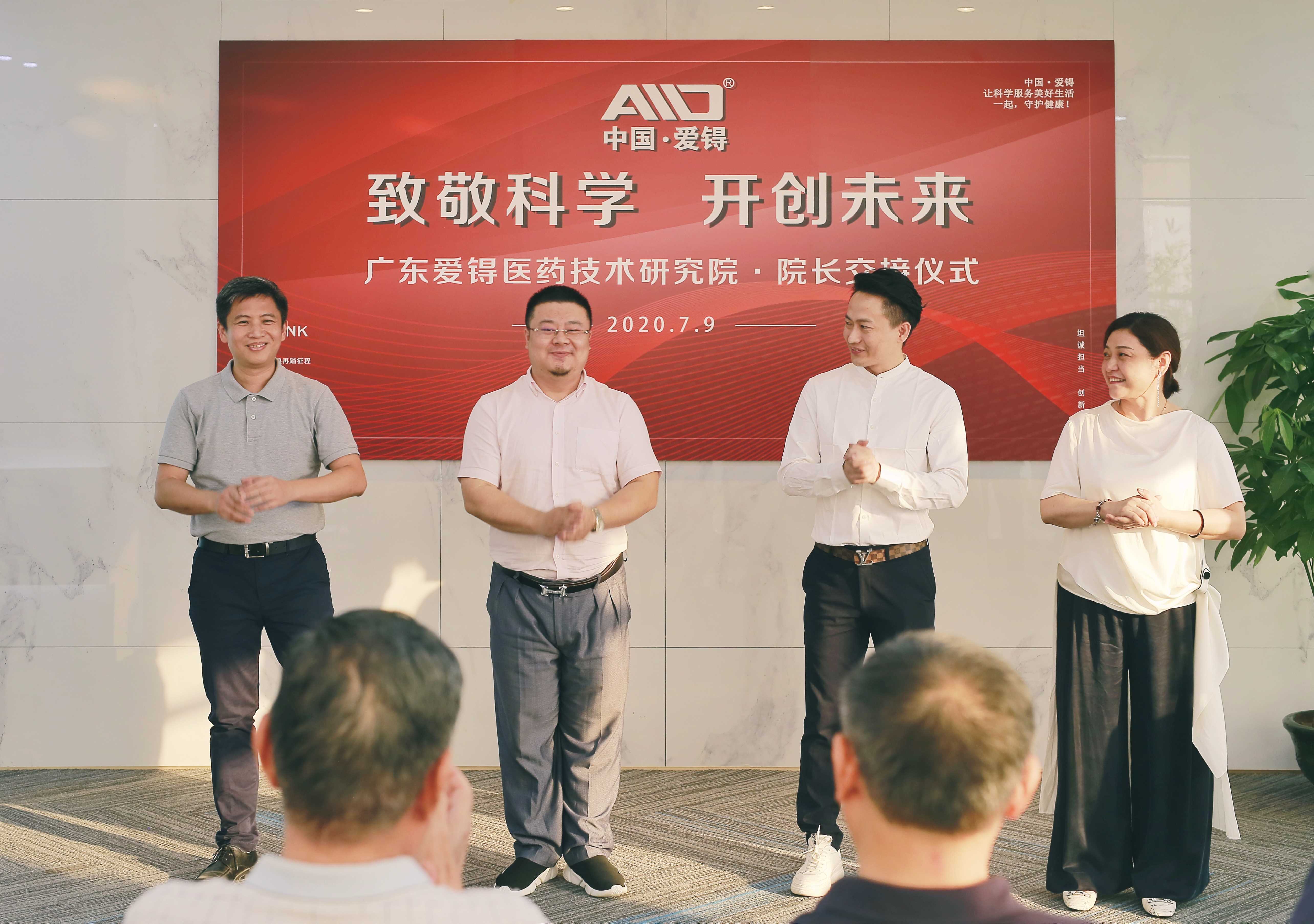 爱锝研究院官网