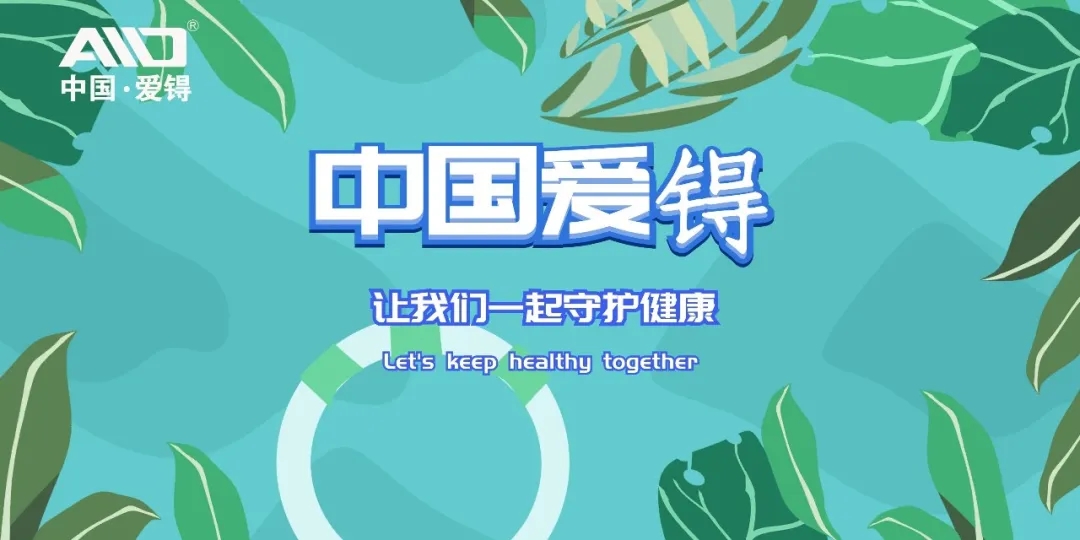 爱锝研究院官网