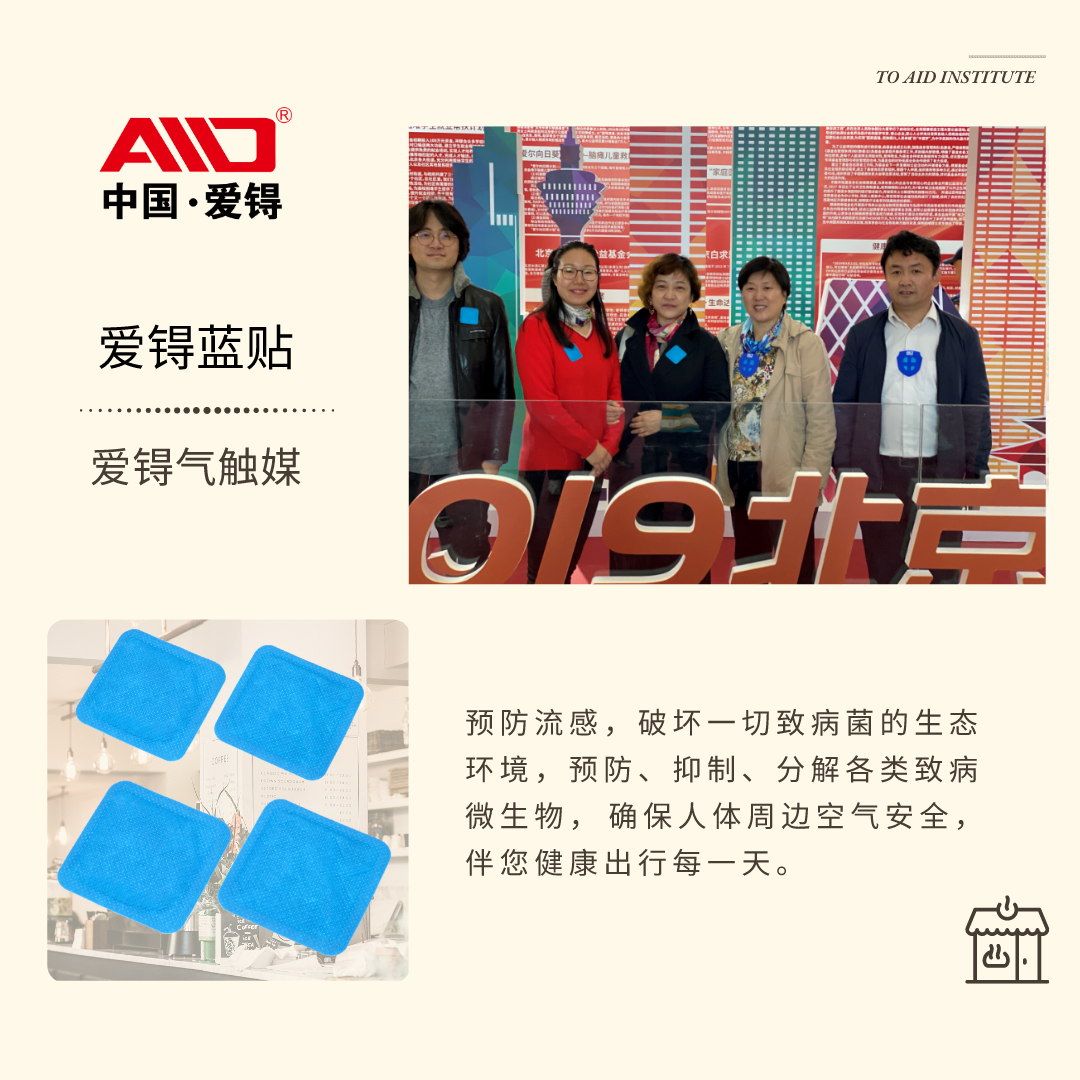 爱锝研究院官网