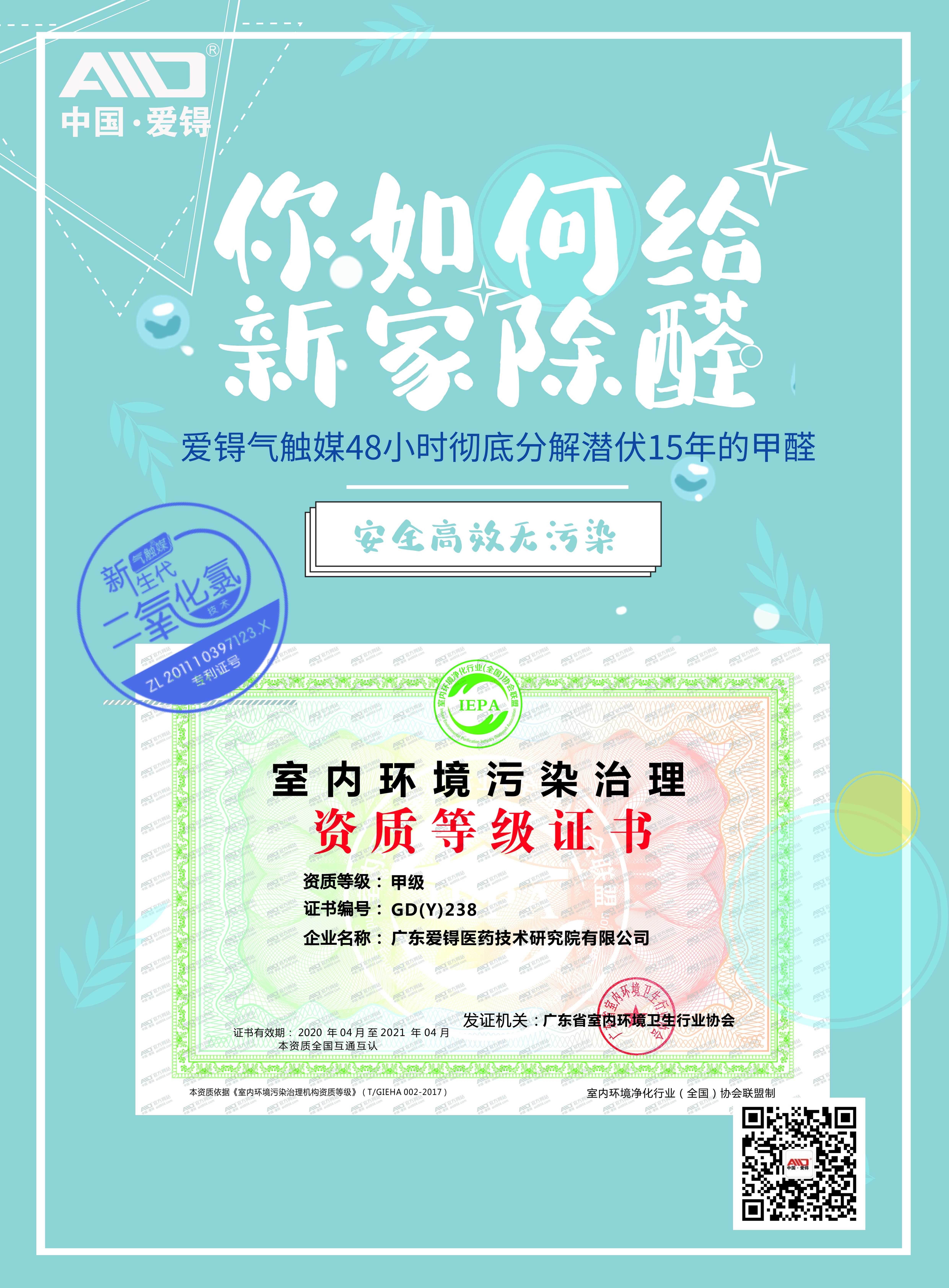 爱锝研究院官网