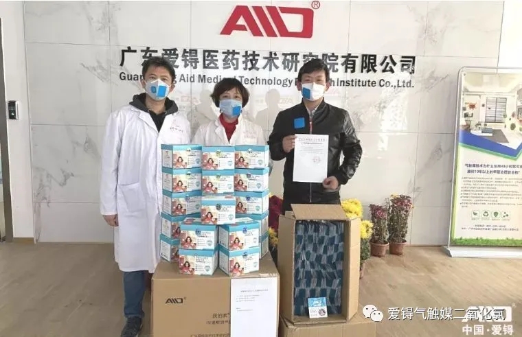 爱锝研究院官网