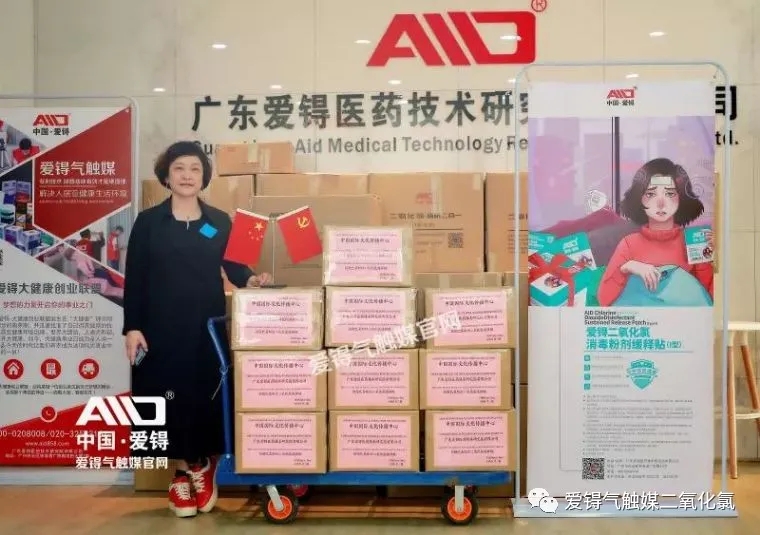 爱锝研究院官网