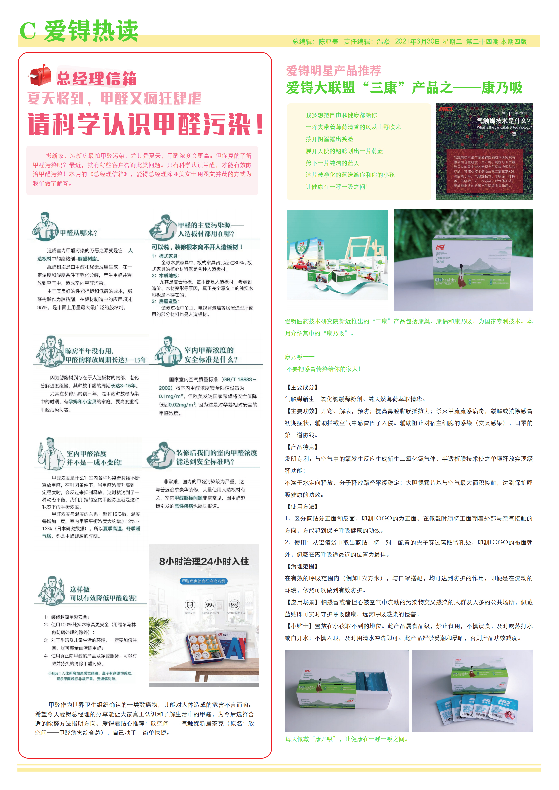 爱锝研究院官网
