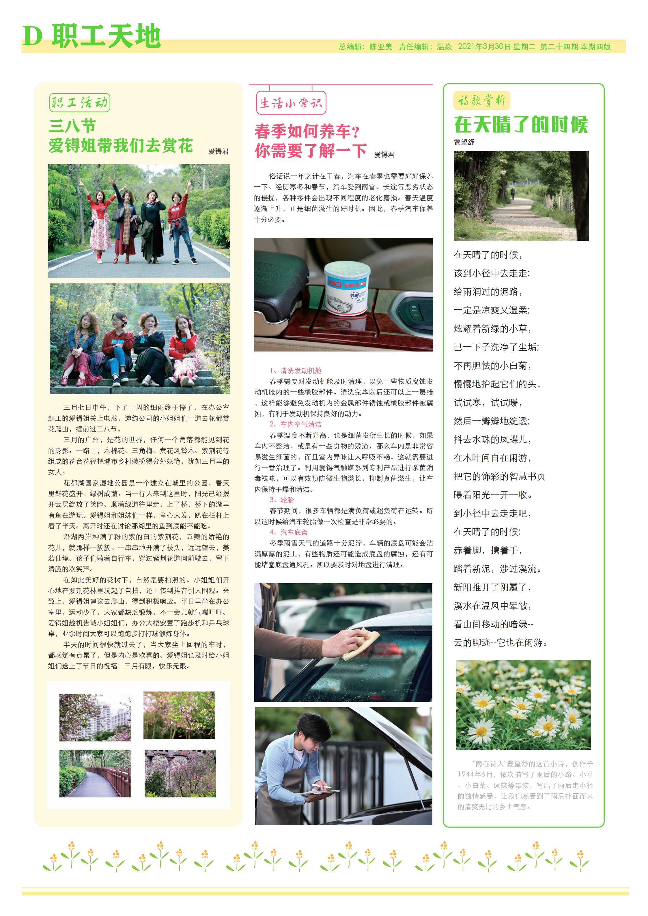 爱锝研究院官网