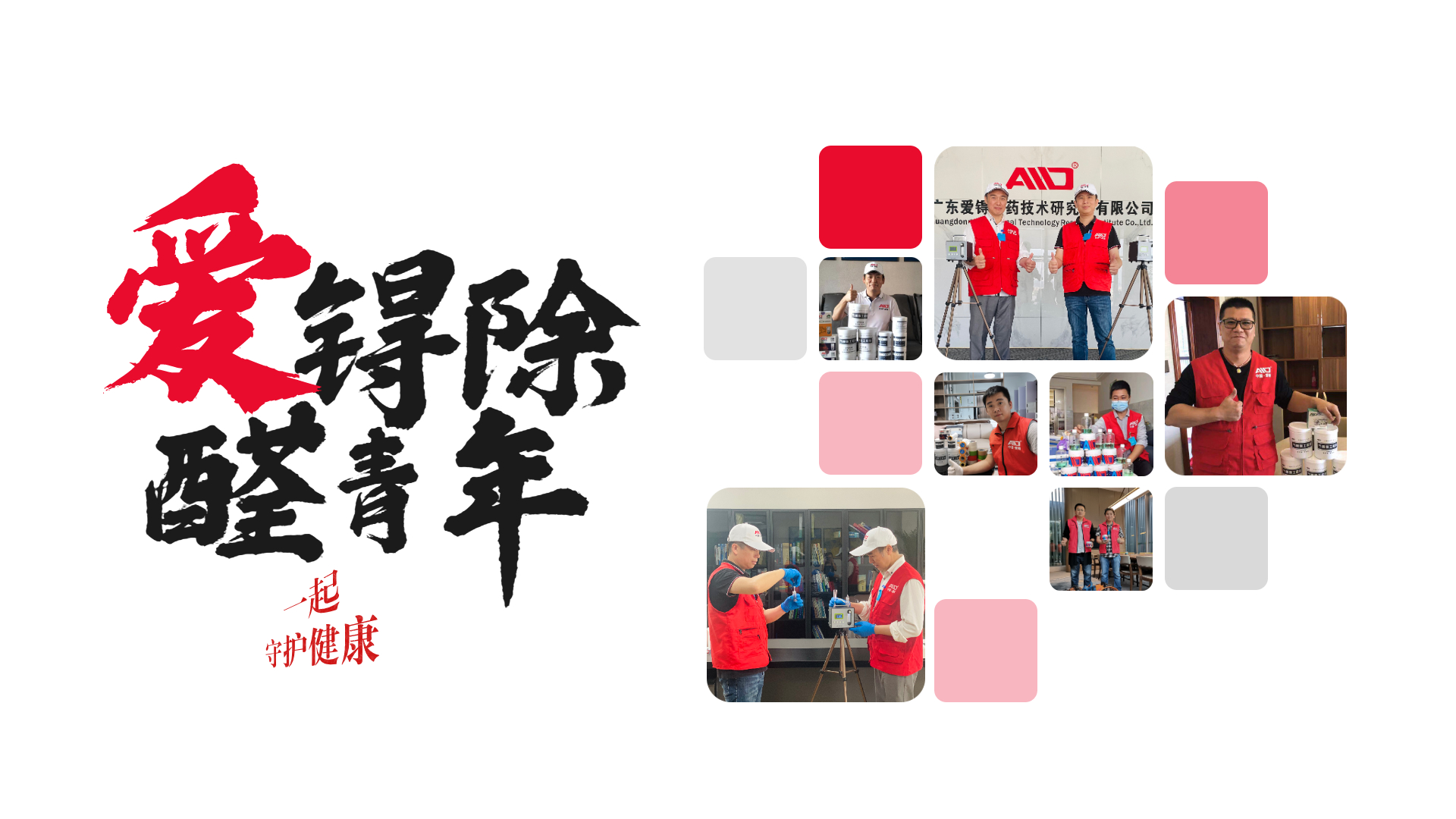 爱锝研究院官网