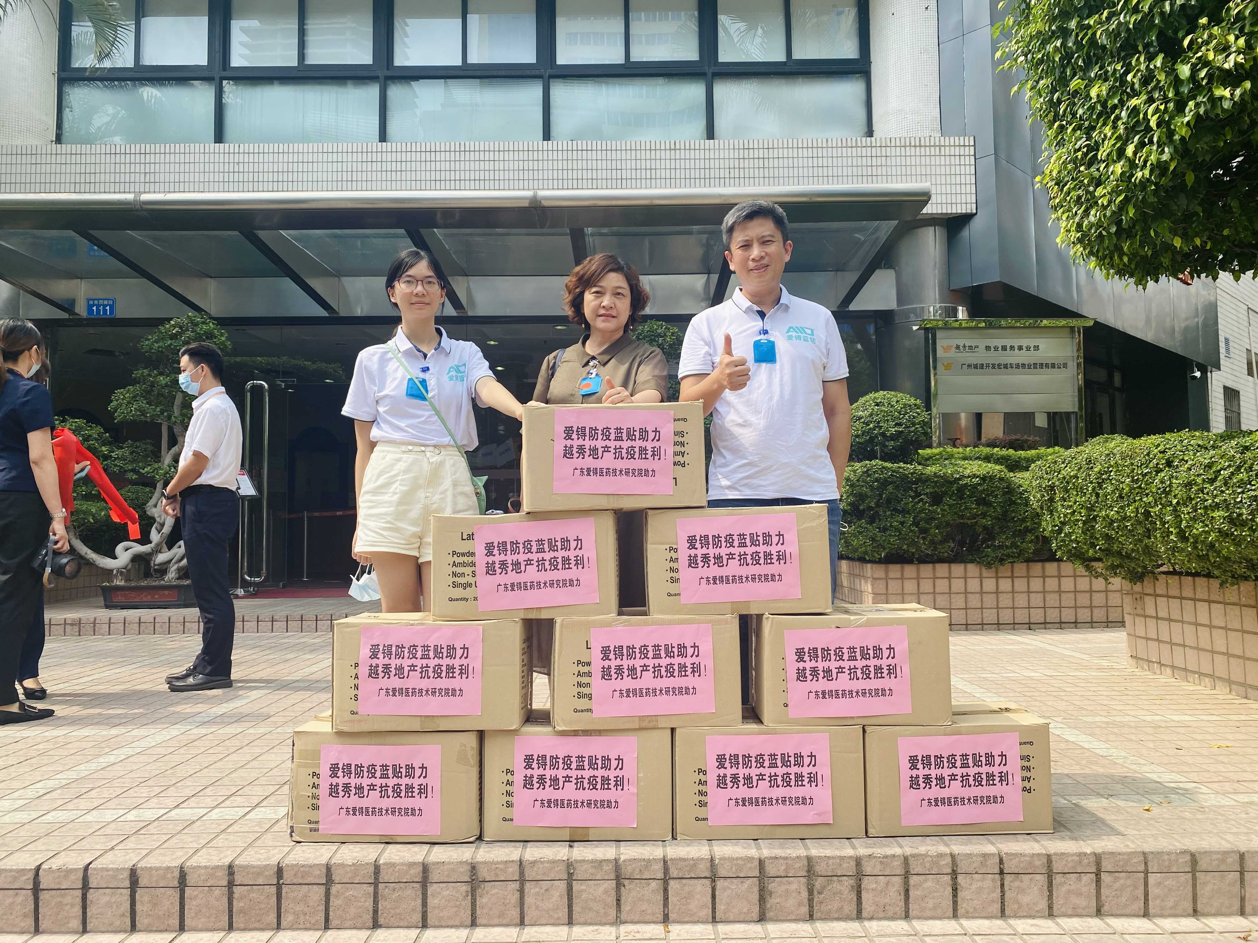 爱锝研究院官网