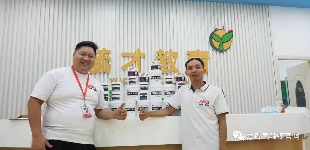 爱锝研究院官网