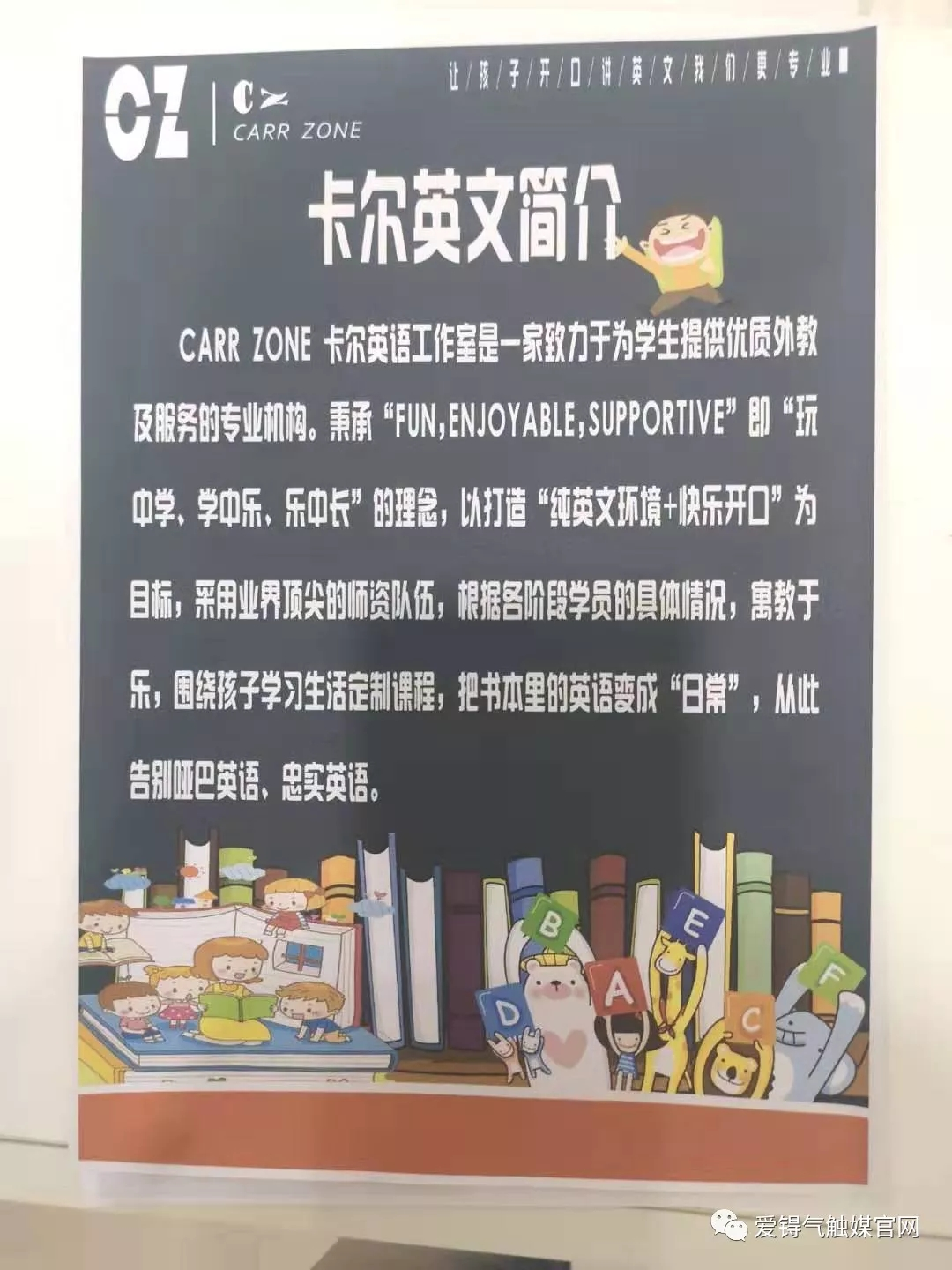 爱锝研究院官网