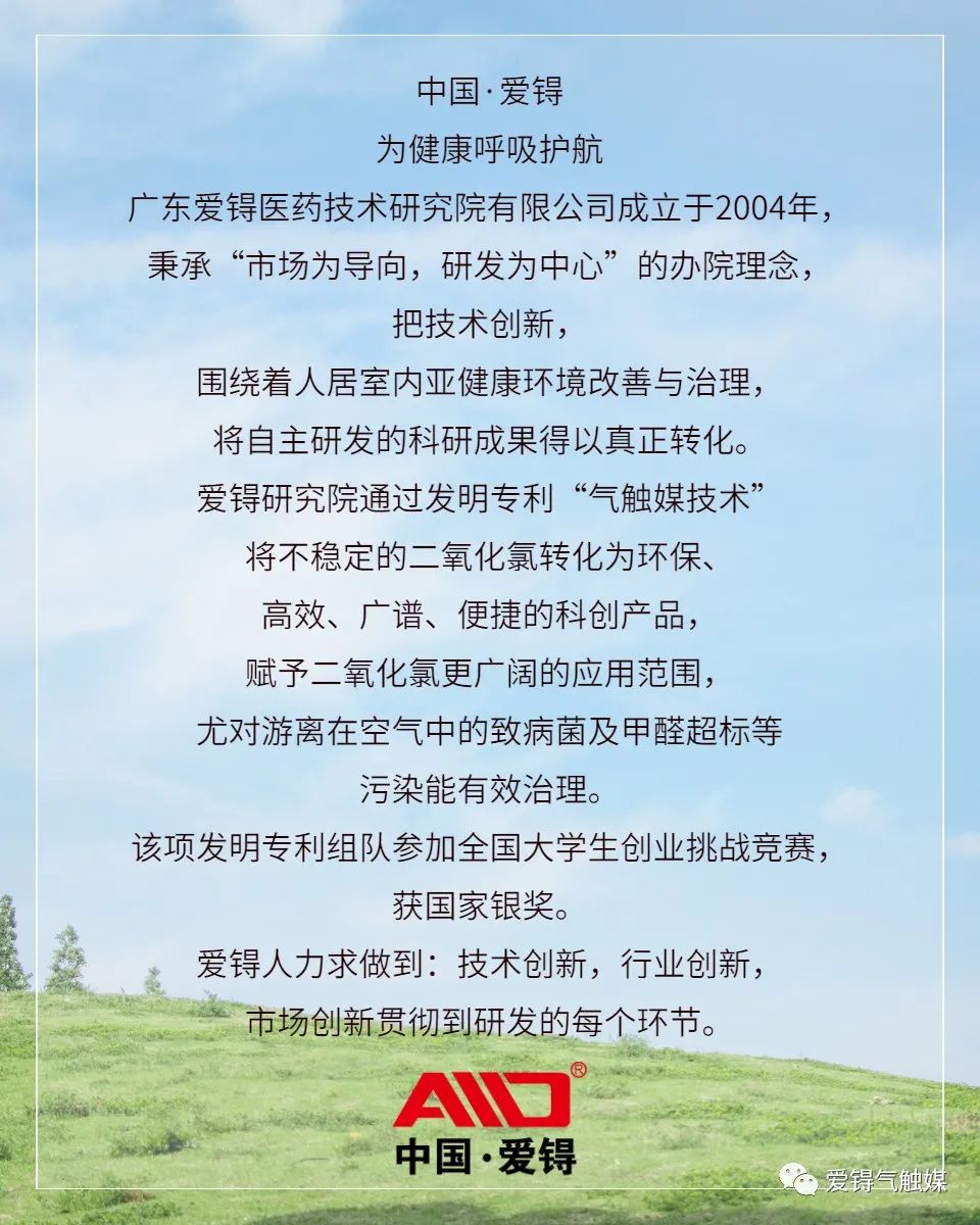 爱锝研究院官网